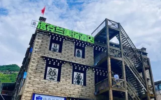 Rockland Meisu Hotel (Daocheng Yading Scenic Area Visitor Center)