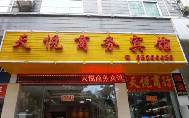 Tianyue Business Hotel