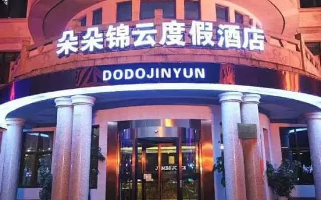 Dodo Jinyun Resort Hotel (Guiyang Tianhetan Branch)