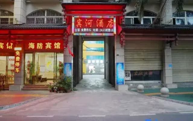 Hotel Binhe River Estuary