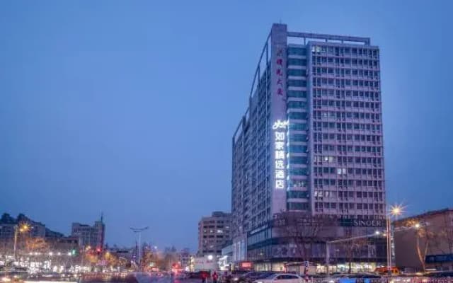 Homeinn Plus Hotel (Liaocheng Wuxing Department Store New Oriental Plaza)