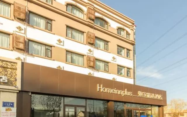 Homeinn Plus Hotel (Qingdao Licang Jiushui East Road Wanda Plaza)