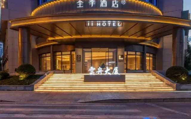 JI Hotel (Chouzhou West Road, Beiyuan, Yiwu)