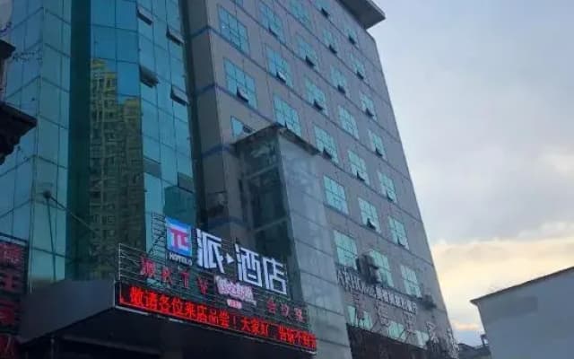 Pai Hotel (Lichuan Shopp Plaza)