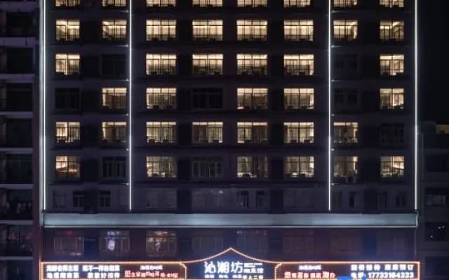 Pinyue Xihan Collection Hotel (Haiyun Square)