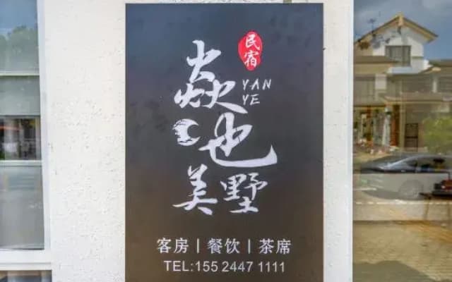 Yiyemei Villa (Sanya Haitang Bay Branch)