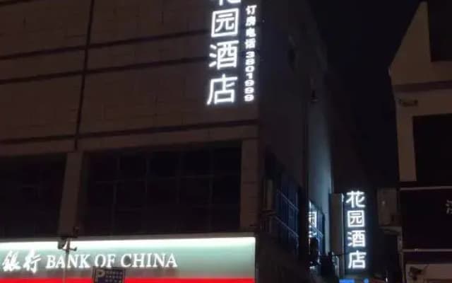 City Garden Hotel (Binzhou Bohai International Zhongbai Building)