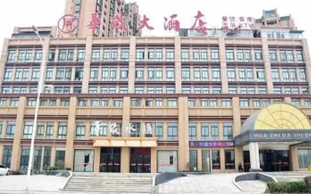 Huazhi Hotel Fuyang