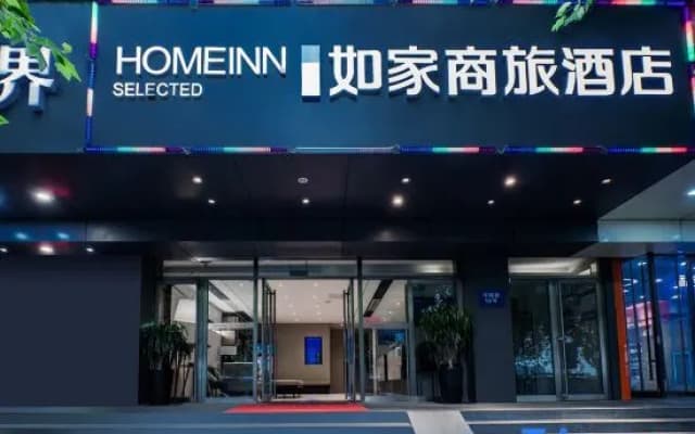 Homeinn Selected (Nanjing Confucius Temple Sanshan Street Subway Station)