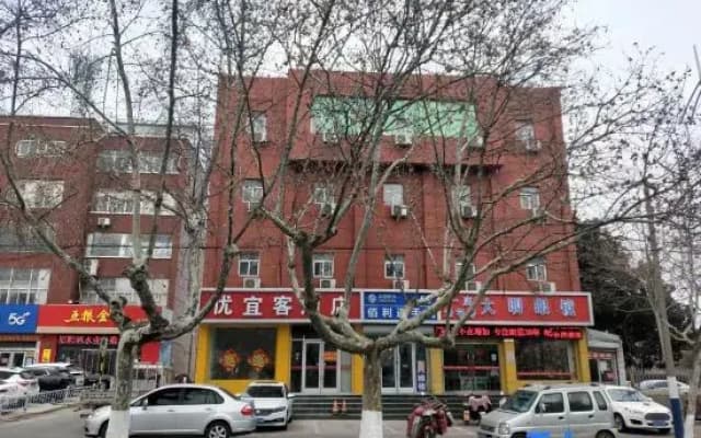 Youyi Ke Hotel