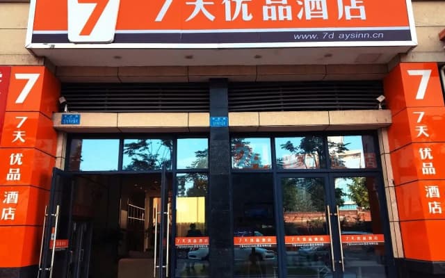 7Days Premium Chongqing Liangjiang New District Yufu Industrial Park Yuzui Branch