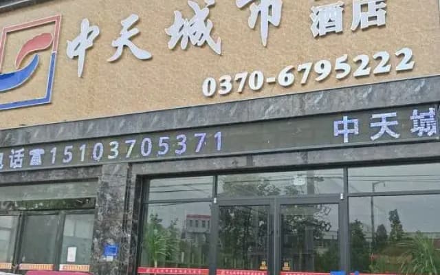 Zhongtian City Hotel (Yucheng Mulan Avenue)