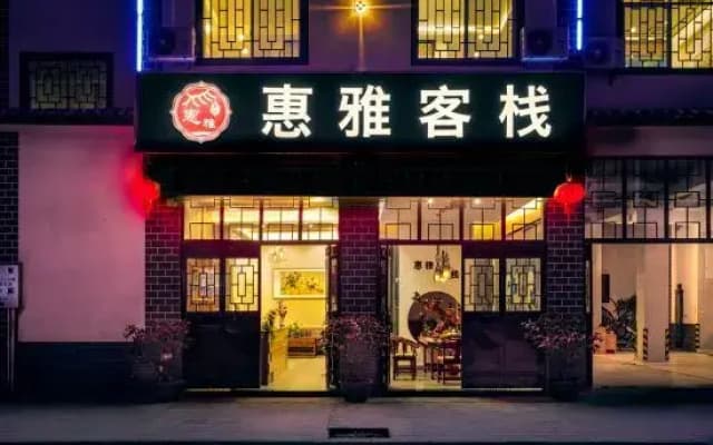 Huiya Inn
