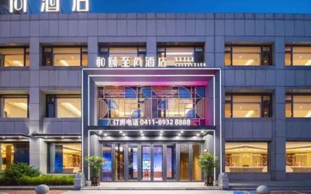 Yitel Collection Hotel (Zhuanghe Municipal Government Xiangyang Road)