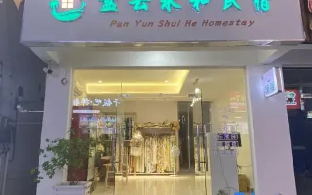 Sanya Pan Yun Shui He Homestay(Yalong Bay Tropical Forest Park Branch)