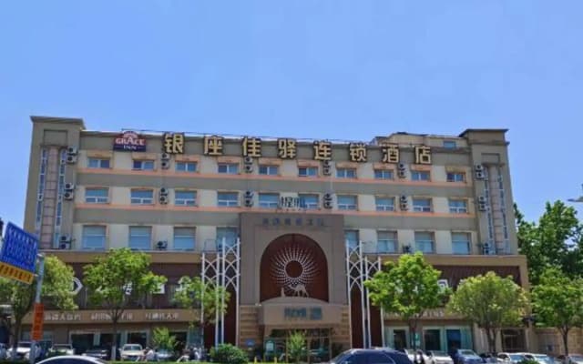 Grace Inn ( Jingshi Road Provincial Hospital of Traditional Chinese Medicine Qianfoshan)
