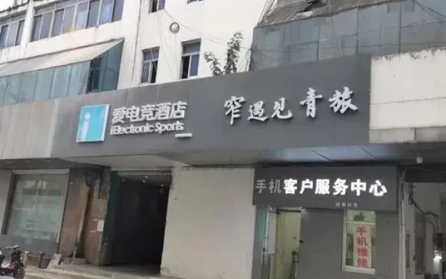 MeetU Int'l Youth Hostel