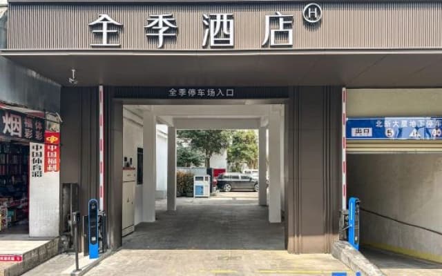 JI Hotel (Haikou Hainan University Heping Avenue)