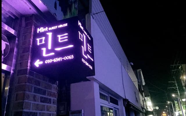 Jeonju Mint Guest House