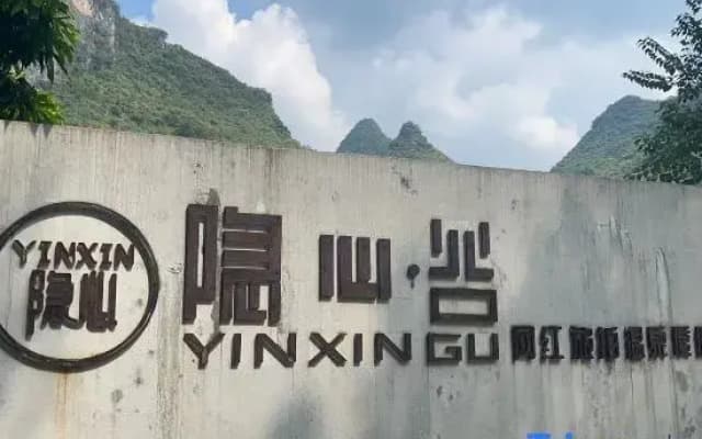 Yinxin Valley Net Red Travel Photography and Hot Spring Resort (Yulong River Scenic Area Store)