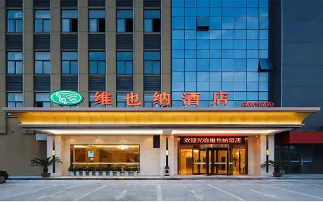 Vienna International Hotel Anhui Maanshan Dangtu High-speed Railway Station