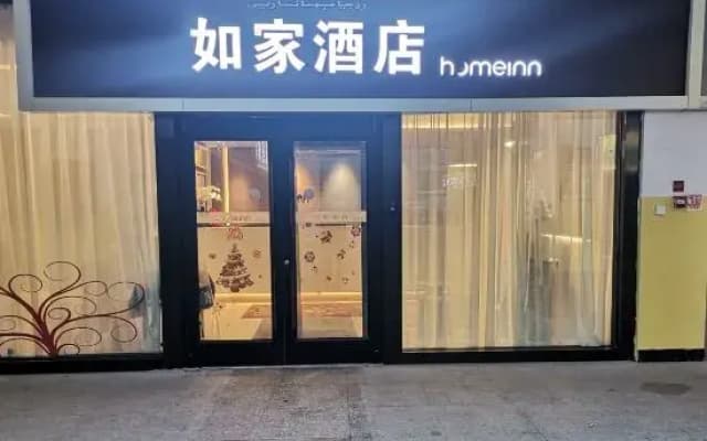 Homeinn · neo (Urumqi Medical University Bafloor Subway Station)