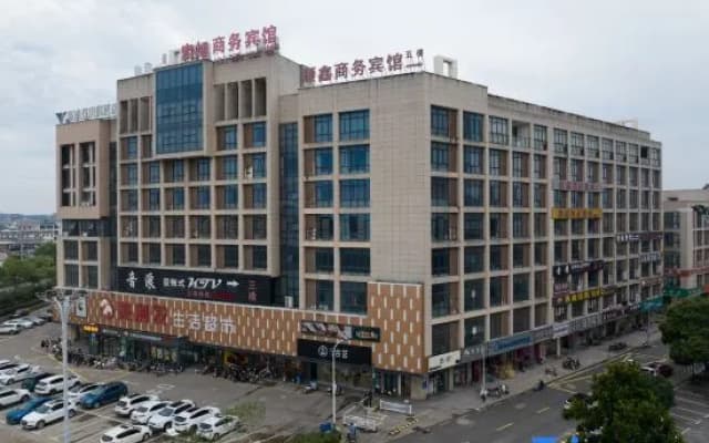 Changxing county shun xin business hotel