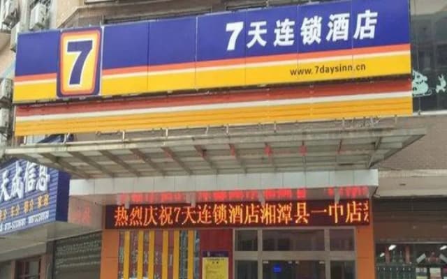 7 Days Inn Xiangtan Yi Zhong Branch