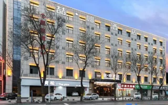 James Joyce Coffetel(Xinhua Road Hotel, Shijiazhuang)