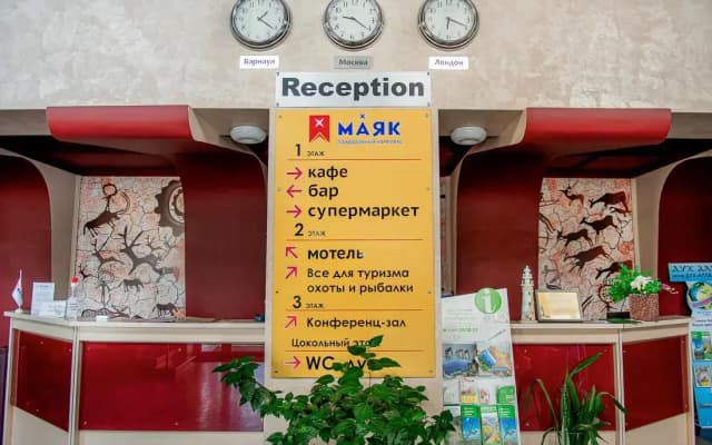 Маяк