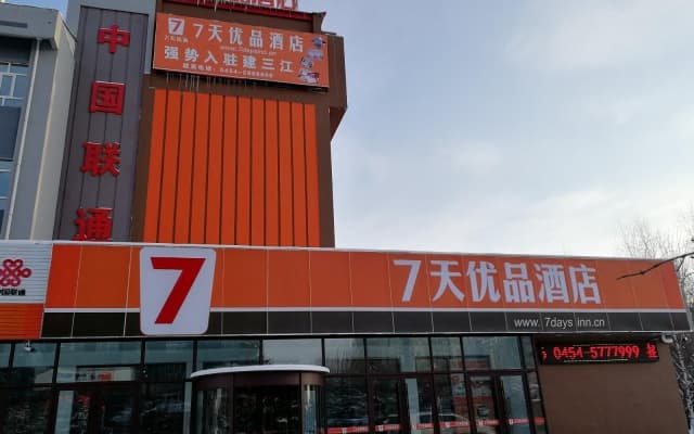 7 Days Premium·Shengli Avenue Jiamusi