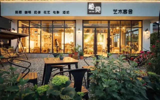 Zhang Jiajie Zhijue Art Hotel