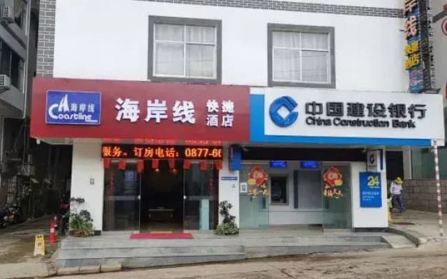 Fuxian Lake Coastline Express Hotel (Luchong Scenic Area)