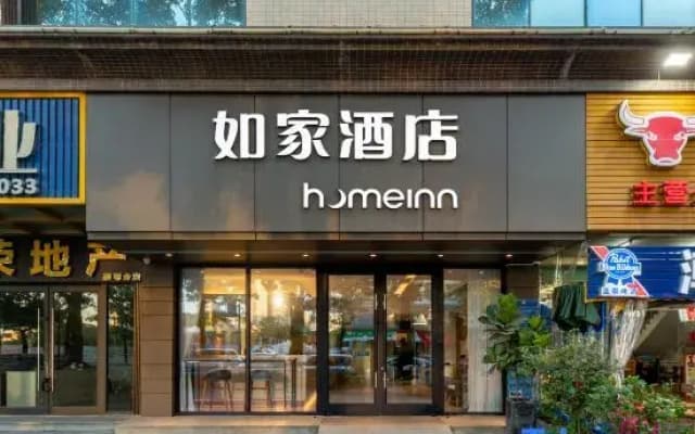 HomeInn·neo (Huizhou Jiangbei jiazhaoye)