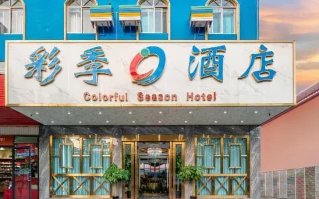 Yayur Hotel