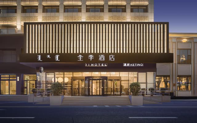 Ji Hotel Hohhot Gulou