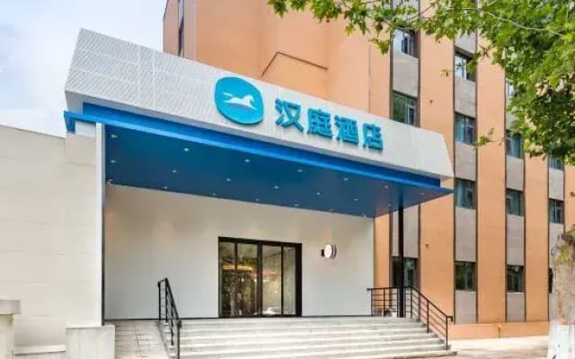 HanTing Hotel (Luoyang Yanshi Datang Shouyangshan)
