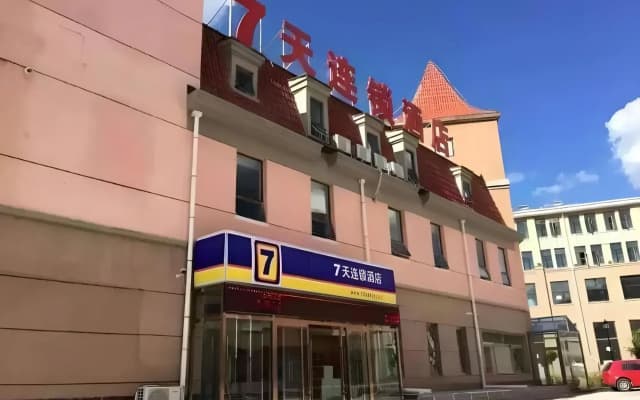 7 Days Inn (Zhangjiakou Chongli Yuxing Road)