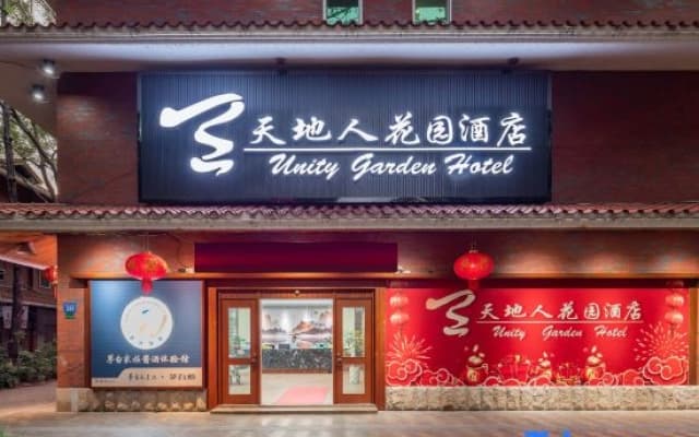 Meizhou Tiandiren Garden Hotel (Meijiang Meixian People’s Square)