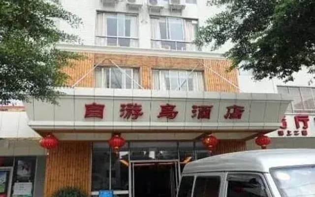 Ziyou Island Hotel