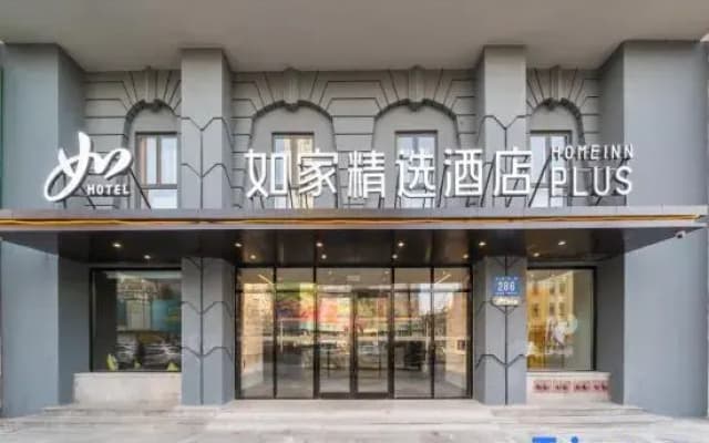 Homeinn Plus Hotel (Harbin Railway Station The First Affiliated Hospital Subway Station)