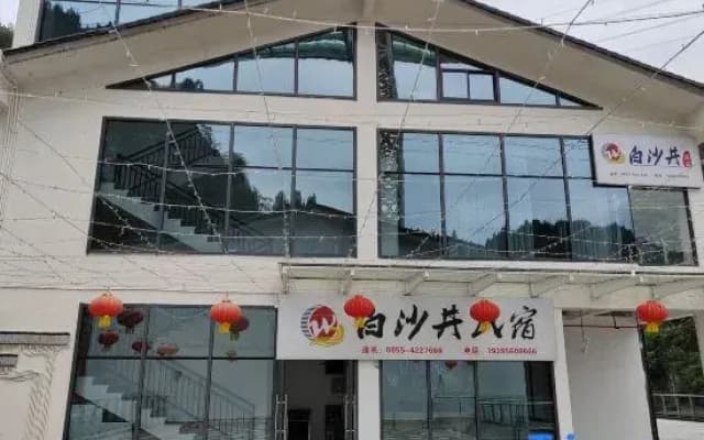 Shibing Baishajing Homestay