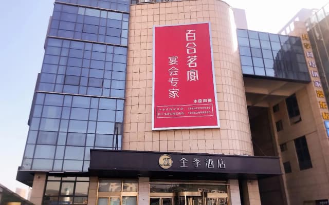Ji Hotel Xuzhou Tongshan Wanda Plaza