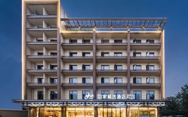 Homeinn Plus Hotel (Tianchang City Tianfa Plaza Municipal Government)
