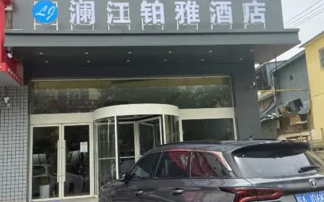 Lanjiang Yanya Hotel