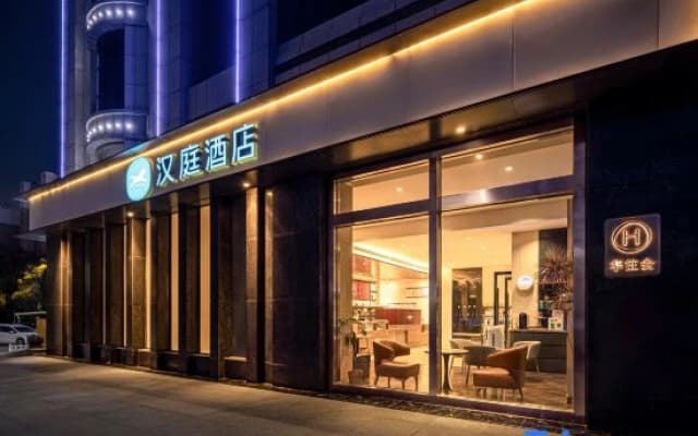 HanTing Hotel (Binzhou Bohai Shibalu IFC Shopping Center)