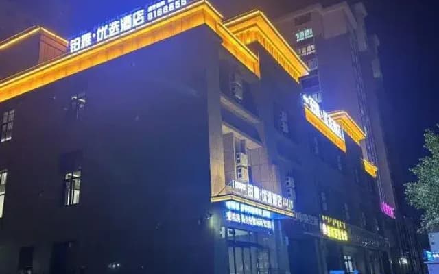 Yuya Preferred Hotel (Yuhanqi Branch)