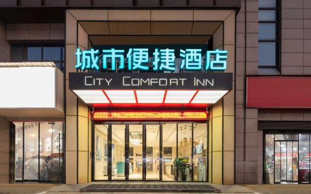 City Comfort Inn Huangshi Bei Station