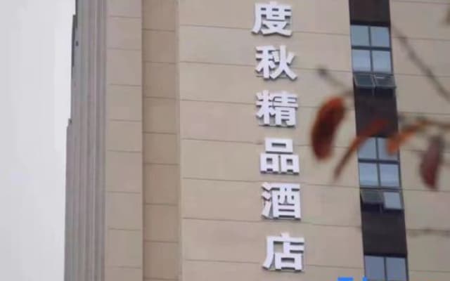 Several degrees autumn boutique self-service unmanned hotel