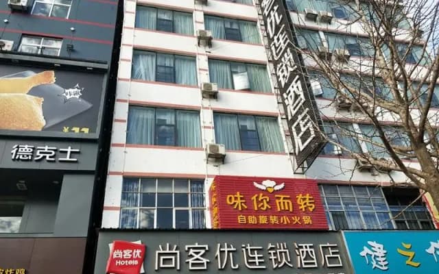 Thank Inn Hotel Yun'nan Qujing Huize County Huize Park